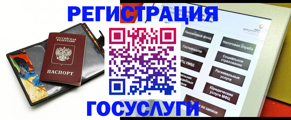 прописка для школы в Красноуральске